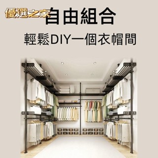 🔵臺灣優選之家🔵頂天立地晾衣架 頂天立地 簡易衣架 落地掛衣架 頂天立地衣架 單桿曬衣架 伸縮衣架 吊衣架 掛衣架