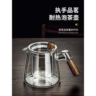 【以德壺人】飄逸杯 泡茶壺 一鍵過濾 玻璃茶壺 耐熱防爆 單壺 傢用茶杯 套裝 功夫茶具 茶具組 旅行