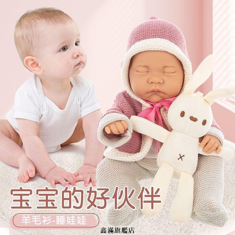 【鑫滿旗艦店】布娃娃玩具仿真嬰兒軟膠安撫寶寶睡覺可洗澡兒童過家家假娃娃玩偶