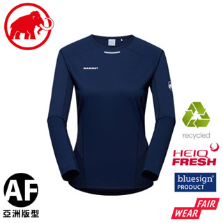 【MAMMUT 長毛象 女 Aenergy FL LS AF 輕量長袖排汗衣《海洋藍》】1016-01360/上衣/T恤