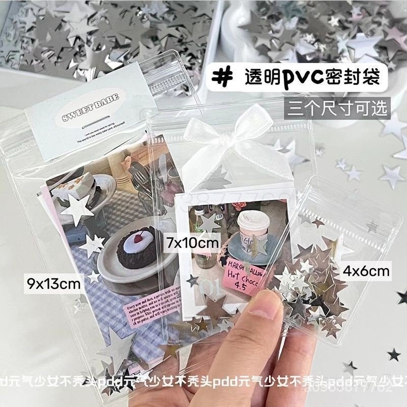 【爆款下殺】高顔值pvc密封袋出卡打包材料透明滑條包裝袋加厚防塵封口袋打包