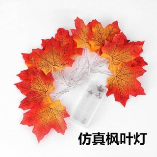 【叄曦燈飾】LED楓葉燈串 楓樹葉聖誕裝飾燈感恩節婚慶小彩燈閃燈