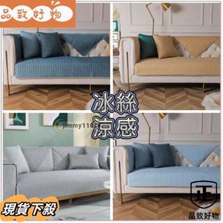 ✨台灣出貨夏季乳膠沙發墊涼感 沙發涼墊 純色系防滑沙發墊 沙發保潔墊 單人 雙人 人 人涼感坐墊pbu52