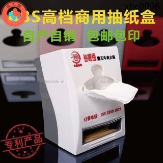 🌟熱銷🌟商用立式塑膠紙巾盒訂製酒店餐廳帶牙籤多功能抽紙盒定做可印LOGO1408