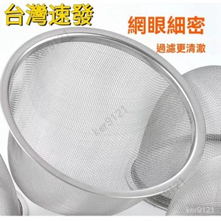 臺灣出貨 304級不銹鋼茶慮器茶漏工夫茶壺通用超細過濾網內膽茶隔茶具茶壺濾網茶漏茶濾茶濾器茶葉濾網 內膽茶隔茶具 濾網