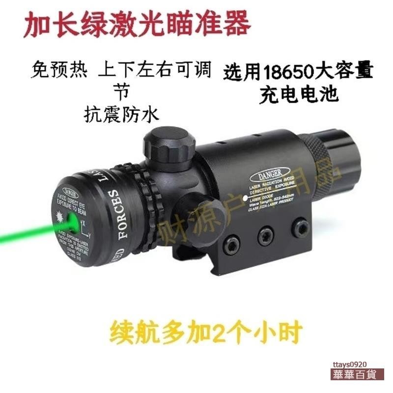 瞄鏡 瞄準儀 瞄準鏡新款紅綠激光瞄準器彈弓紅外線戶外防水抗震尋鳥鏡信號燈教師筆