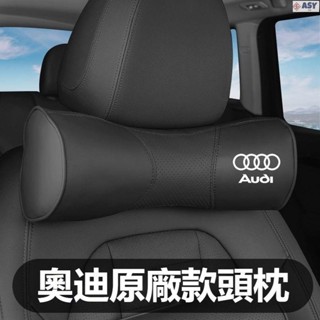 適用於汽車AUDI奧迪頭枕腰靠墊 汽車枕頭靠墊 A4L/A6L/A3/Q3/Q5L/Q2L/A1/Q7/Q8記憶枕腰靠墊