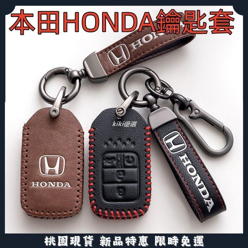 本田鑰匙套Honda crv5 city 11th Civic XRV 10th Accord CRV汽車鑰kiki精品