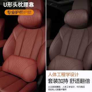 打孔真皮 慢回彈 汽車頭枕 汽車腰靠 車枕頭 車用頭枕 記憶枕 汽車靠墊 頸枕 護頸枕 腰靠 靠墊 記憶棉頭枕