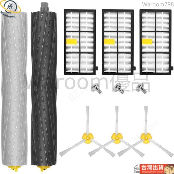 irobot roomba掃地機器人8系9系805 860 880 961 970配件邊刷 濾網 滾刷 配件耗材