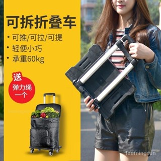 折疊推車 小推車 手推車 行李車 迷你買菜小拉車便攜式手拉車傢用購物拉貨拖車搬運行李折疊拉桿車 購物車 手拉車 買菜車