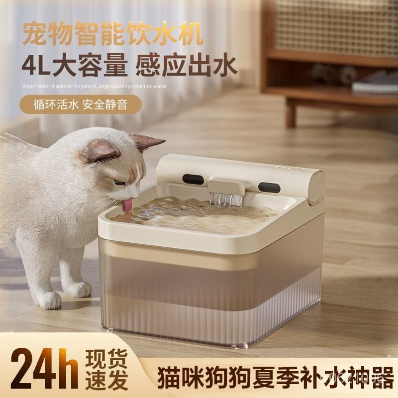 無綫寵物飲水機大容量貓咪狗狗飲水機自動循環過濾感應飲水器恆溫 DHMV