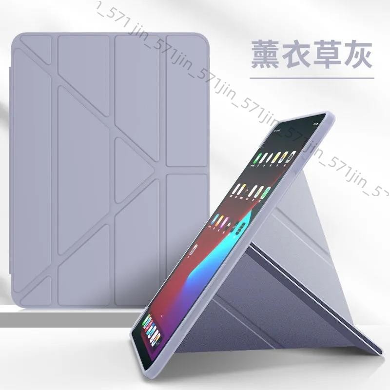 變形皮套 智能休眠 平板保護套 適用 三星 Tab A8 A7 S6 lite A T295 T225 T500 保護殼