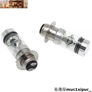 熱銷~~H6 PX15D 100W 20SMD 8000K機車改裝 摩托車LED光束大燈 前大燈 摩托車燈泡 功耗低 亮