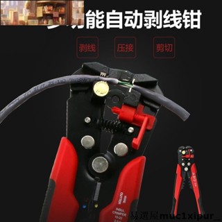 熱銷~電線剝皮鉗 多功能自動剝線鉗 壓線鉗拆機工具0.5-6.0mm