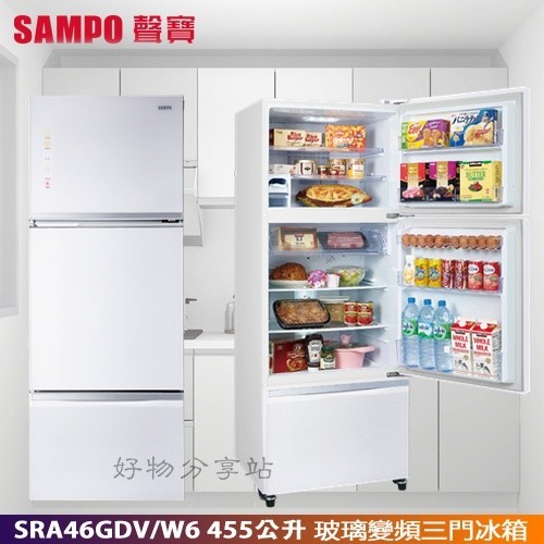SAMPO 聲寶 ( SR-A46GDV/W6 )455公升 AIE玻璃系列鈦變頻三門冰箱-琉璃白【領券10%蝦幣回饋】