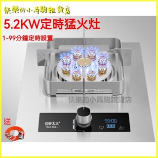 可開發票好太太煤氣灶單灶傢用液化氣灶臺式不銹鋼天然氣燃氣灶煤氣爐灶頭 瓦斯灶 燃氣灶 單灶 商用灶 煤氣灶 天然氣灶