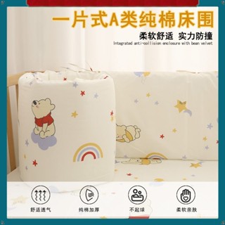蝦皮優選💥純棉一片式防撞嬰兒床床圍 防撞床圍 嬰兒床床圍 加強防撞版 新生兒寶寶兒童圍擋拚接床防撞軟包 床護欄 嬰兒床圍