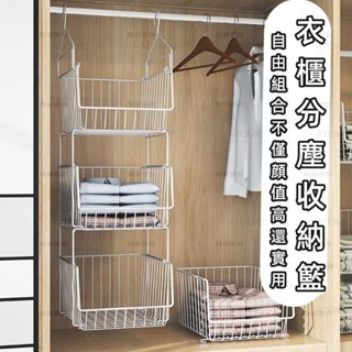 可開統編 懸掛衣櫃衣服收納箱分層神器整理盒衣物衣櫥褲子筐框櫃內臥室家用免組裝抽取式收納箱衣服收納堆疊衣櫃抽屜櫃置物架 日