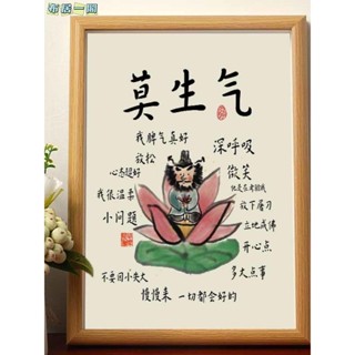 【布居一閣】👍熱賣推薦 莫生氣鐘馗捧花擺件書法字相框擺臺掛畫辦公室ins風桌面解壓裝飾