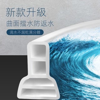 🌟現貨直銷 開立發票🌟浴室擋水條衛生間防水條隔水條幹濕分離廚房臺面阻水條臺面擋水條