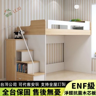 【樂居傢居】✨客製床架✨實木半高床 單人床 多功能組閤床架 帶護欄懸空床 子母床 上下床 上床下衣櫃 梯櫃收納儲物床