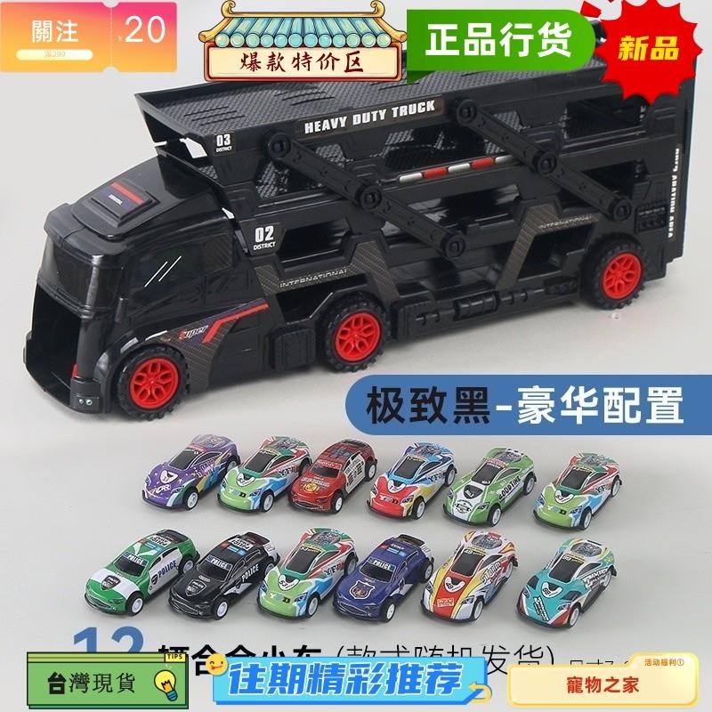 台灣熱銷 汽車模型 超大號 兒童玩具 軌道合金迷你小汽車工程貨櫃摺疊卡車 男孩禮物 玩具車
