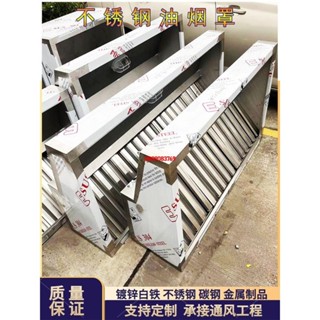 熱銷**商用不銹鋼油煙罩排煙大風量節能環保除油煙過濾罩集氣排風管風罩