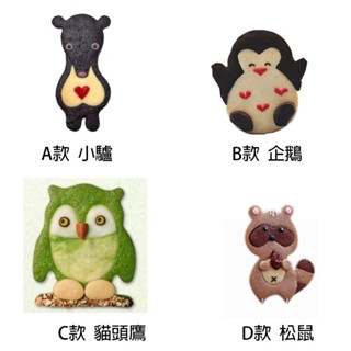 不鏽鋼-多件組合動物模-4-立體餅餅乾切模 烘焙DIY糖霜模具 黏土工具
