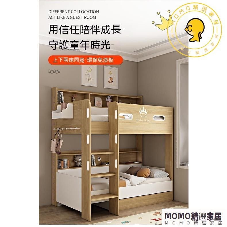 【MOMO精選】 床 上下床 雙人床架 雙層床 現代兒童上下鋪小戶型子母床北歐上下舖床架 高架床 雙人床 子母床