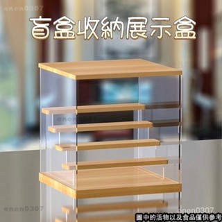盲盒收納⚡泡泡瑪特展示架⚡階梯展示盒 公仔收納盒 壓剋力手辦收納盒 樂高防塵盒 公仔展示盒 模型透明收納架 收藏盒 IR