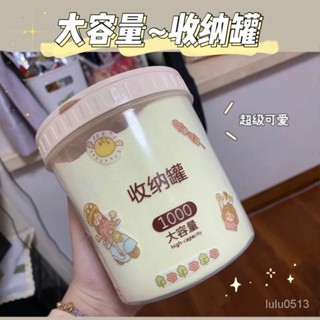 Lucky新品🚗廚房密封雜糧罐塑料五穀儲物罐子透明食品收納罐奶粉罐幹果收納盒<倖運女孩>