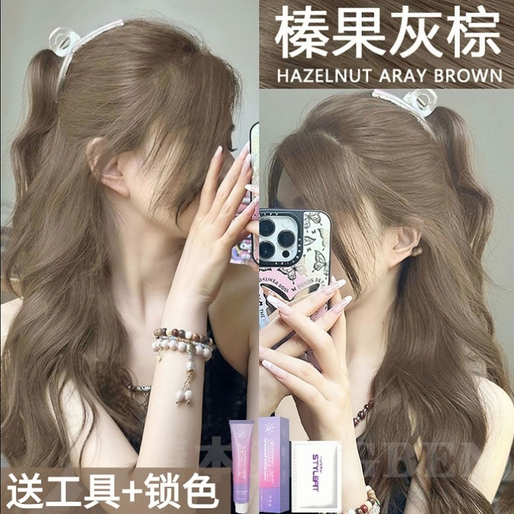 免運🔥台貨8H出🔥送全套工具🔥2025流行髮色 榛果灰棕 染髮劑 植物染髮劑 染髪膏 染髮 遮白髮 植物純天然無刺激正品