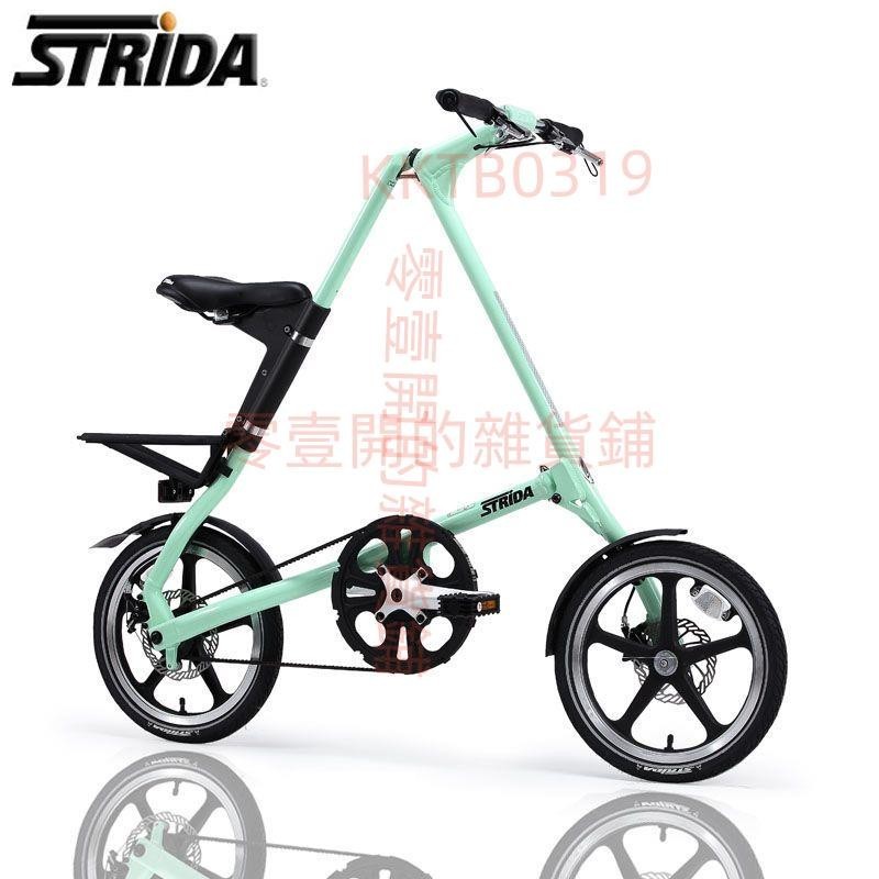 【可開發票】STRIDA正版速立達16寸LT折疊車/皮帶單速自行車折疊自行車好騎KKTB0319