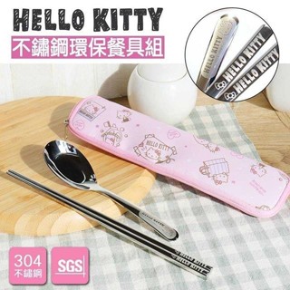 【現貨】小禮堂 Sanrio 三麗鷗 Hello Kitty 不鏽鋼餐具組 (生活款)