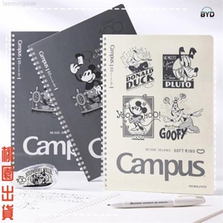 【限時免運】【迪士尼100週年系列】軟線圈B5筆記本/橫線日記本/不易硌手簡約高顏值學生記事本/手賬本/軟圈記事本/卡通