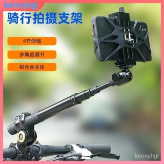 自行車騎行手機支架 自拍棒 自拍桿 自拍神器 手機架 拍照架 攝影架 擴展架 自拍桿 多功能拍攝專用神器運動相機手機支架