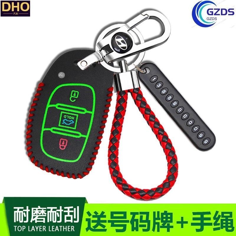 適用於現代 Hyundai 鑰匙套現代專用 鑰匙皮套 真皮鑰匙包 IX35 IX45 Elantra EX 扣包環繩扣汽