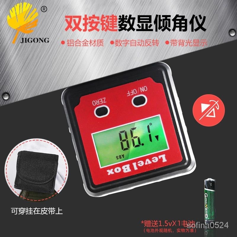 精密電子數顯傾角儀 坡度儀 水平儀 迷你便攜式量角器 角度盒帶磁【臺灣發貨】