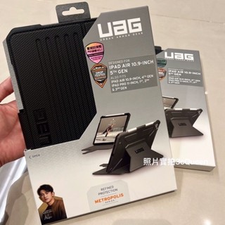 現貨 UAG iPad Air 10.9吋 Pro 11吋 2022 2021 經典款 耐衝擊保護殼 平板皮套