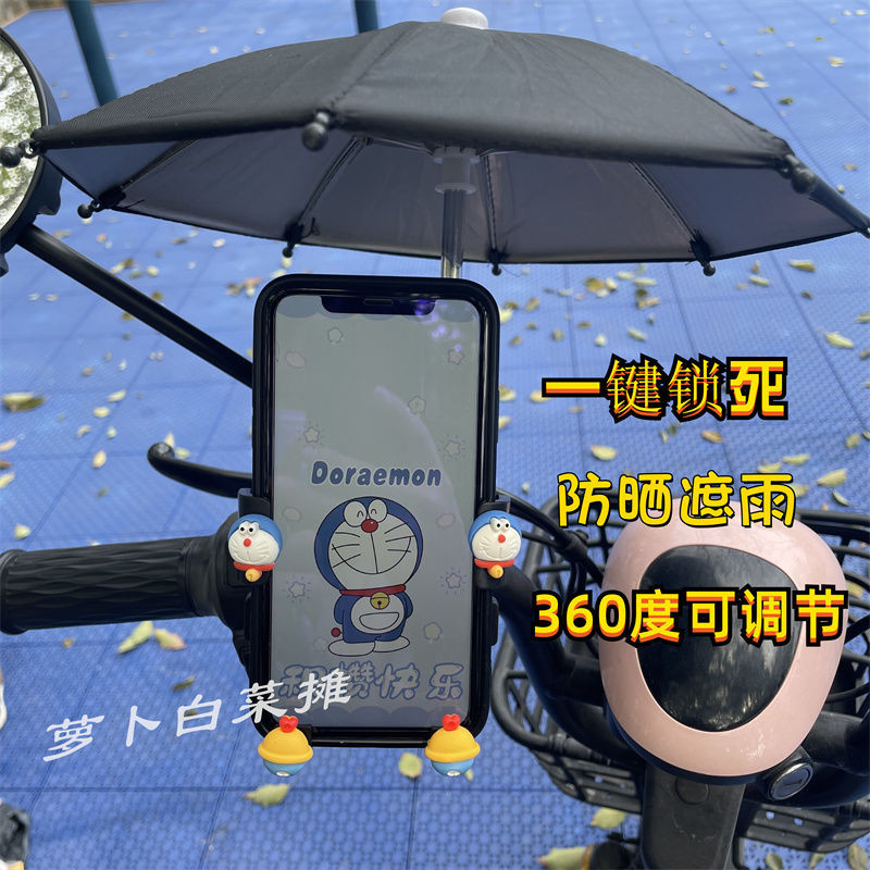 【熱賣】電動車小雨傘手機支架摩託車自行車外賣騎手導航可愛騎行手機支架