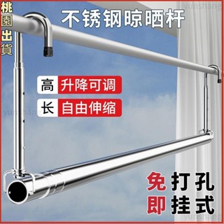 🌟熱銷好物🌟曬被子神器 晾衣杆陽臺吊掛 可伸縮 晾衣架 免打孔 懸掛式 不鏽鋼 曬被子床單專用神器 可調節 2