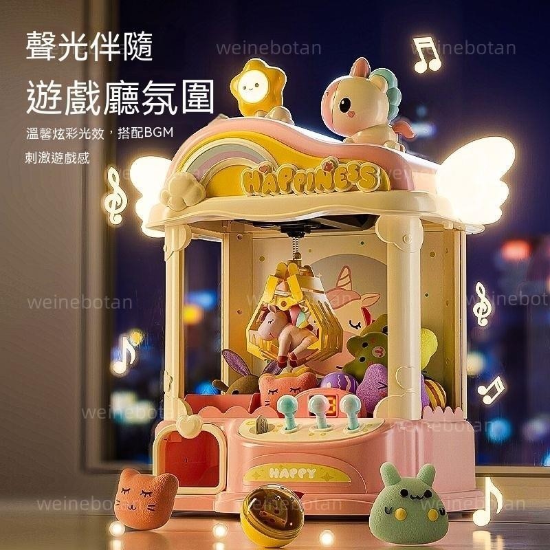 台灣熱銷 娃娃機投影兒童玩具 小型家用夾娃娃機迷你聲光扭蛋機 寶寶益智玩具夾娃娃娃娃機禮物