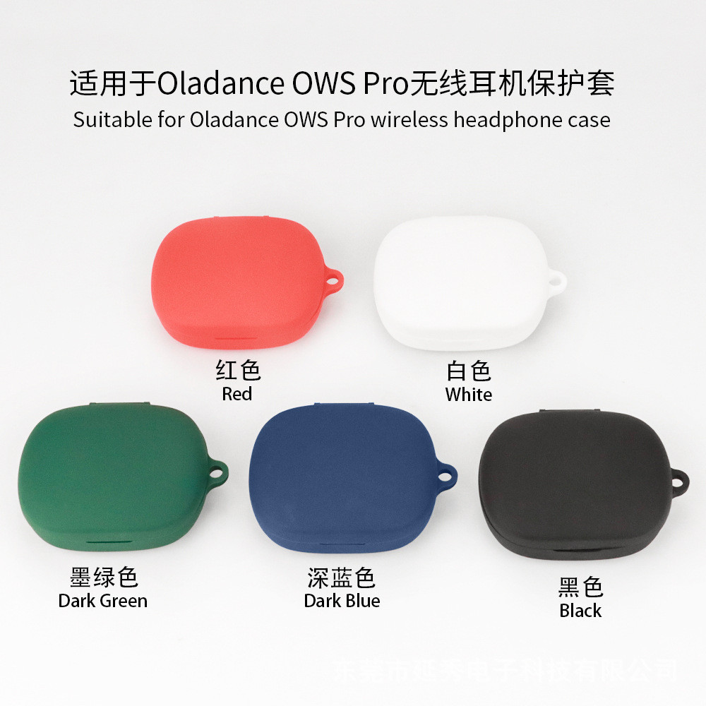 適用於Oladance OWS Pro藍牙耳機保護套軟硅膠充電倉收納殻現貨