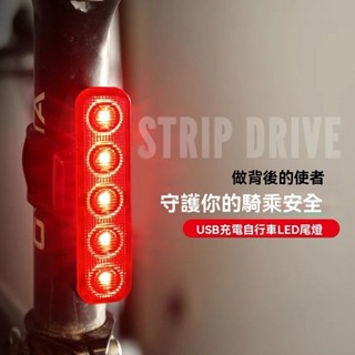 尾燈 自行車後燈 自行車尾燈 自行車燈 腳踏車燈 公路尾燈 剎車自行車剎車燈 山地車 山地智慧感應騎行充電警示燈