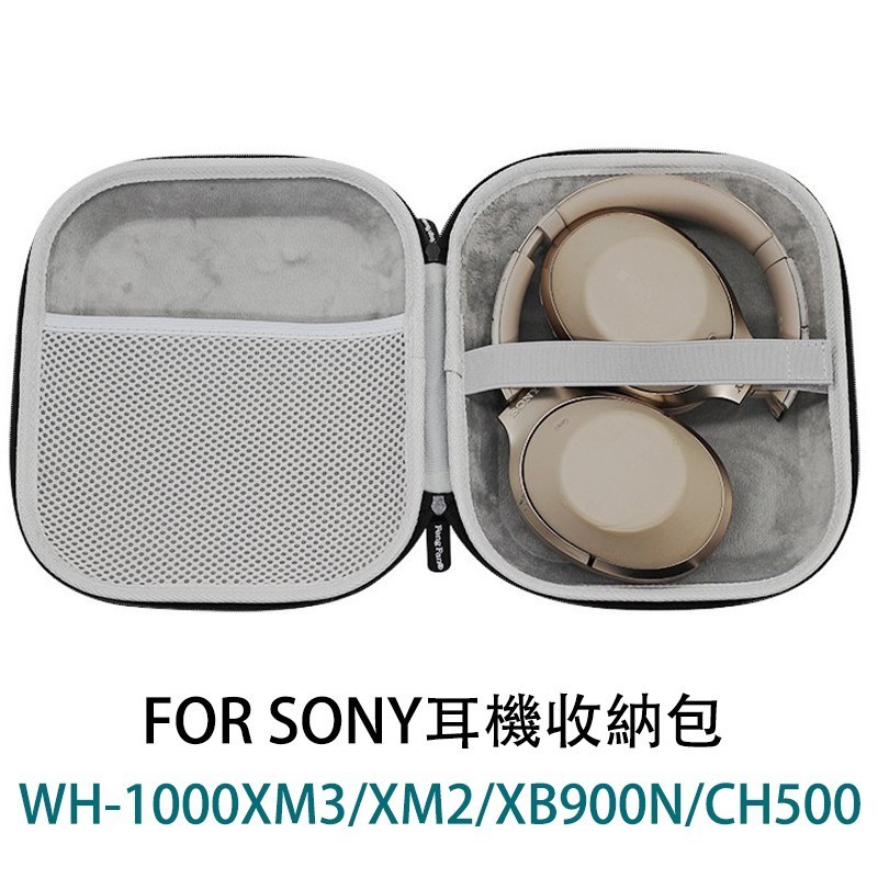 ✌△適用SONY WH-1000XM3/2/XB700/XB900N/CH500耳機包 硬殼保護收納盒（天鵝絨內襯）