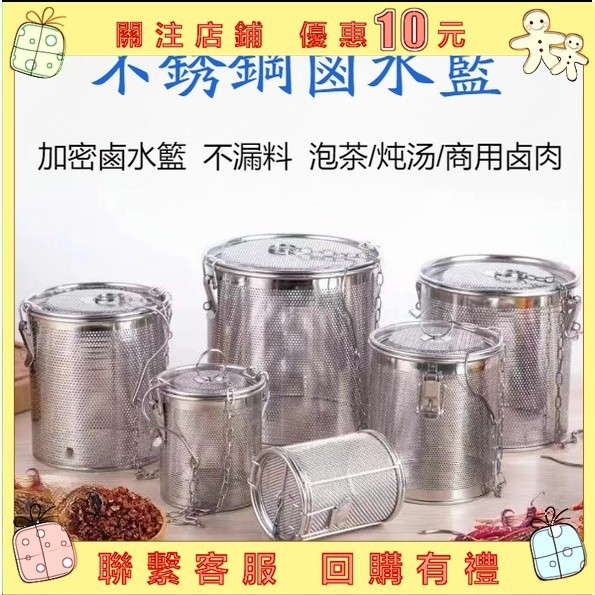 {優選}煮燉調料包滷料籠滷水籃商用煲湯過濾袋大料包桶調香料盒