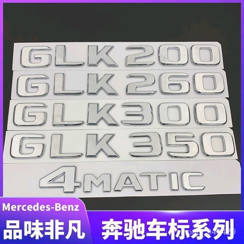 【新品上架】Benz賓士奔馳GLK260 GLK300 GLK350 4MATIC字標 汽車車標 車貼、車標改裝 汽車標