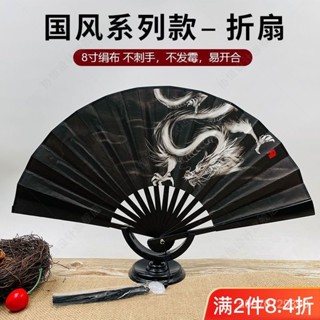 🌟臺灣發貨 八寸摺扇 絹布摺扇 舞蹈扇子 漢服配飾 男古風扇子 摺扇 流蘇扇 隨身 扇子古典漢服 摺疊扇 角色扮演 B