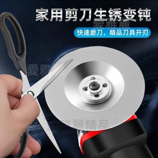 【臺灣出貨】角磨機磨刀石金剛砂磨輪專用開鋒刃菜刀神器精品細磨石合金鋼電鑽